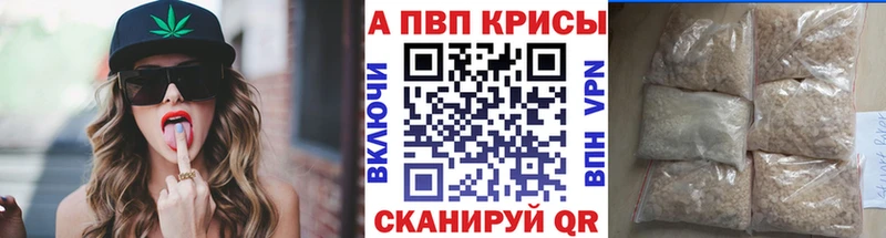 Купить Новомичуринск A-PVP кристаллы