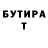 Кетамин VHQ Ramil Tomarov