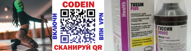 Купить закладки Новомичуринск Кодеин напиток Lean (лин)
