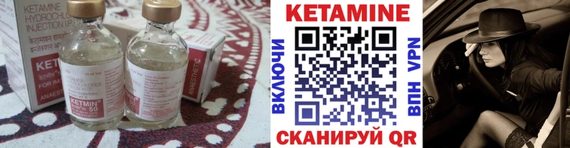 Кетамин VHQ  Купить закладки  Новомичуринск 