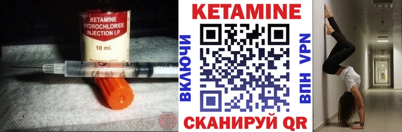 КЕТАМИН ketamine Новомичуринск