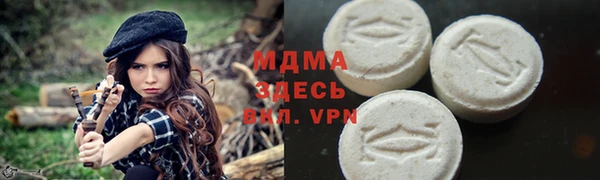 МДМА Бронницы