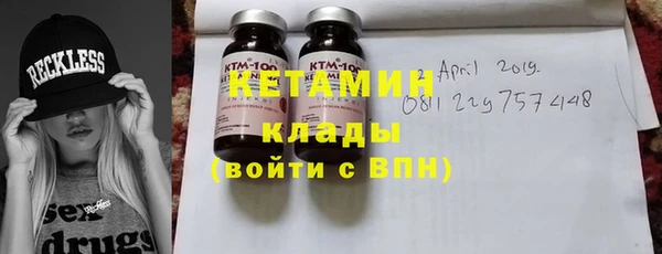 МДМА Бронницы