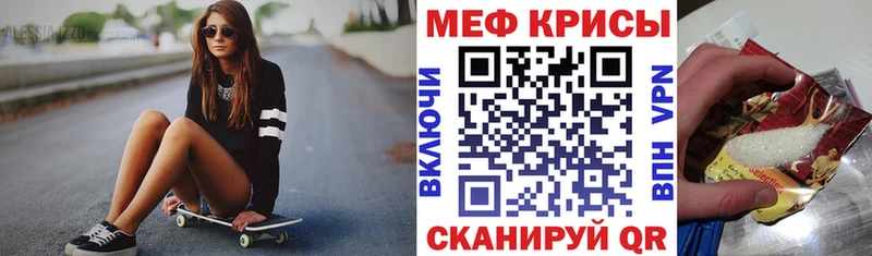 МЕФ mephedrone  Купить где  Новомичуринск 