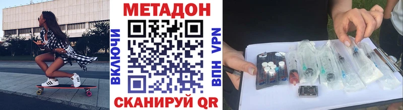 Метадон мёд  Купить где  Новомичуринск 
